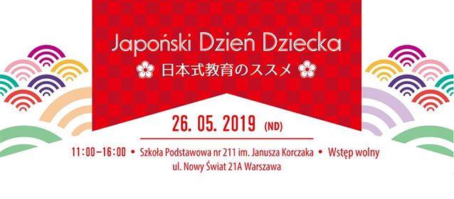 Japoński Dzień Dziecka＿日本式教育のススメ